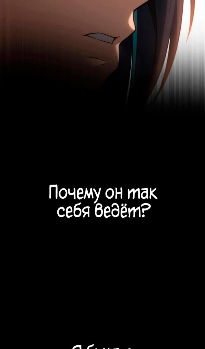 Read Безграничный маг RU Manga Online