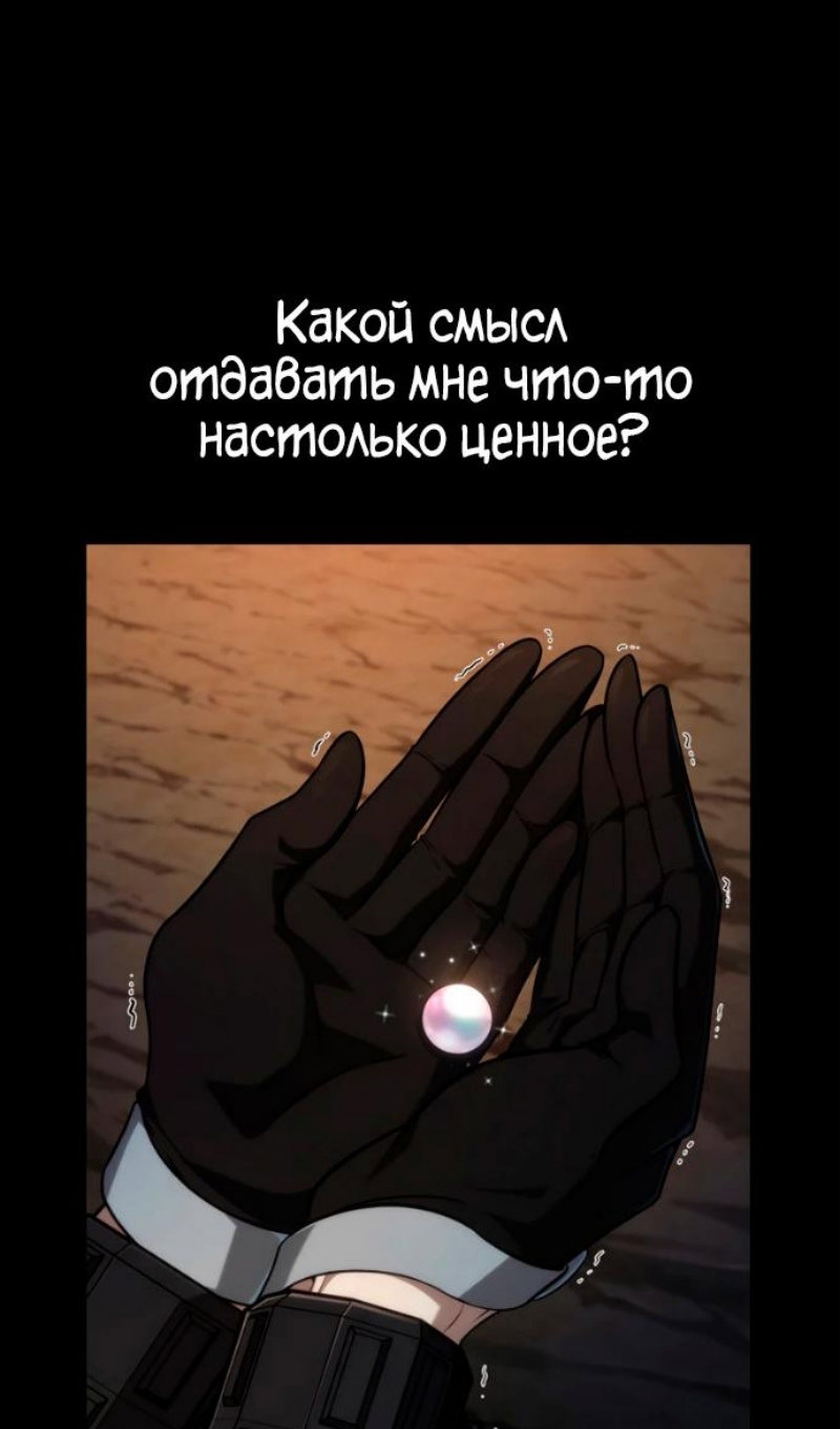 Read Безграничный маг RU Manga Online