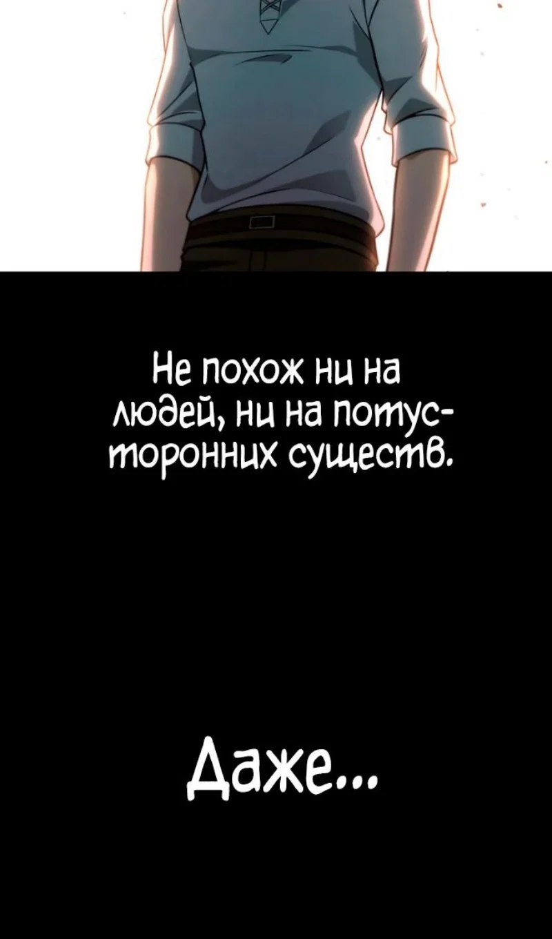 Read Безграничный маг RU Manga Online