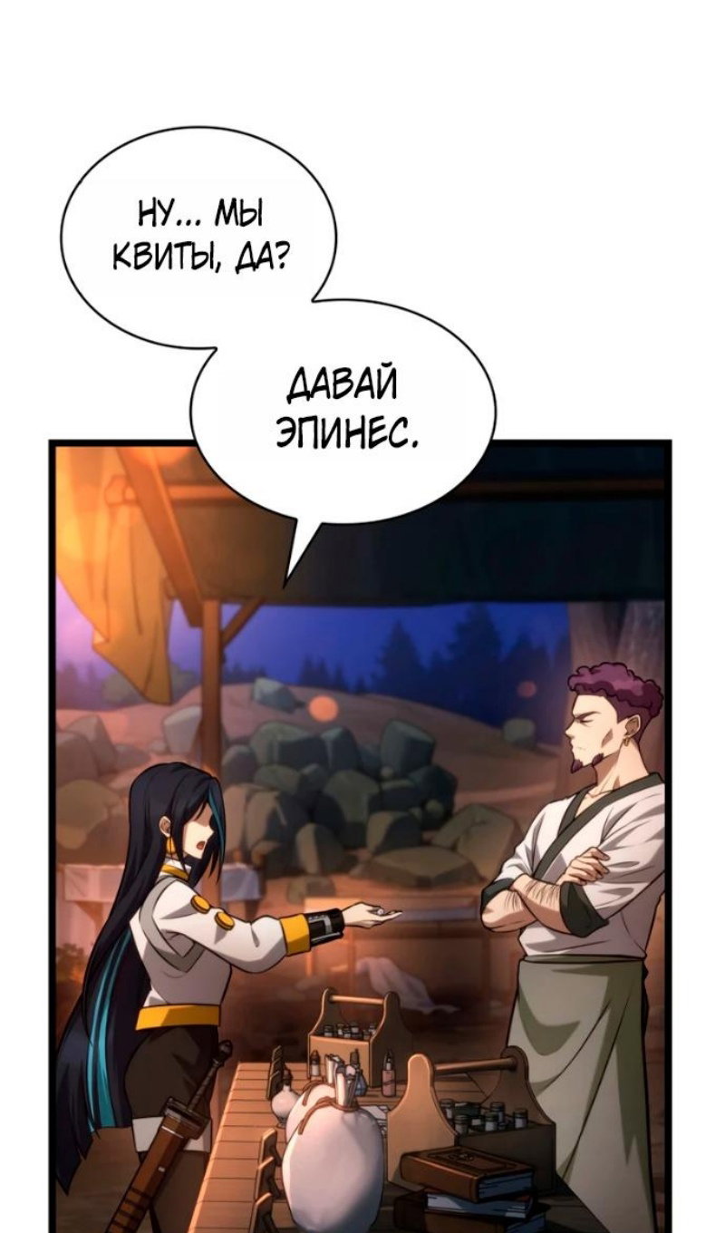 Read Безграничный маг RU Manga Online