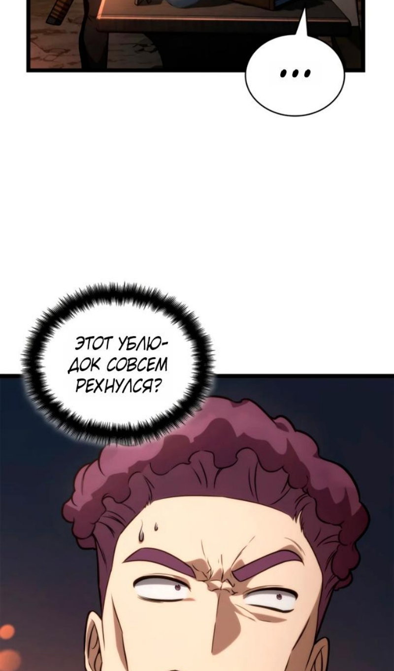 Read Безграничный маг RU Manga Online