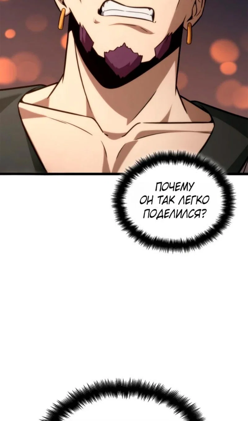 Read Безграничный маг RU Manga Online