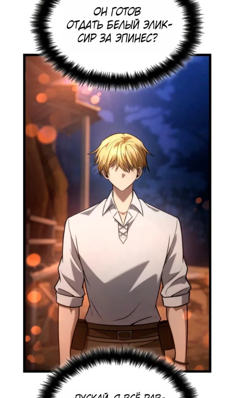 Read Безграничный маг RU Manga Online