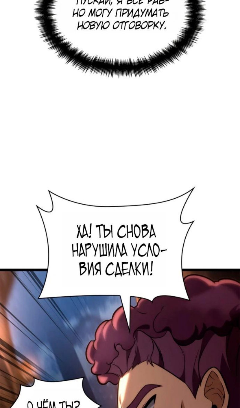 Read Безграничный маг RU Manga Online