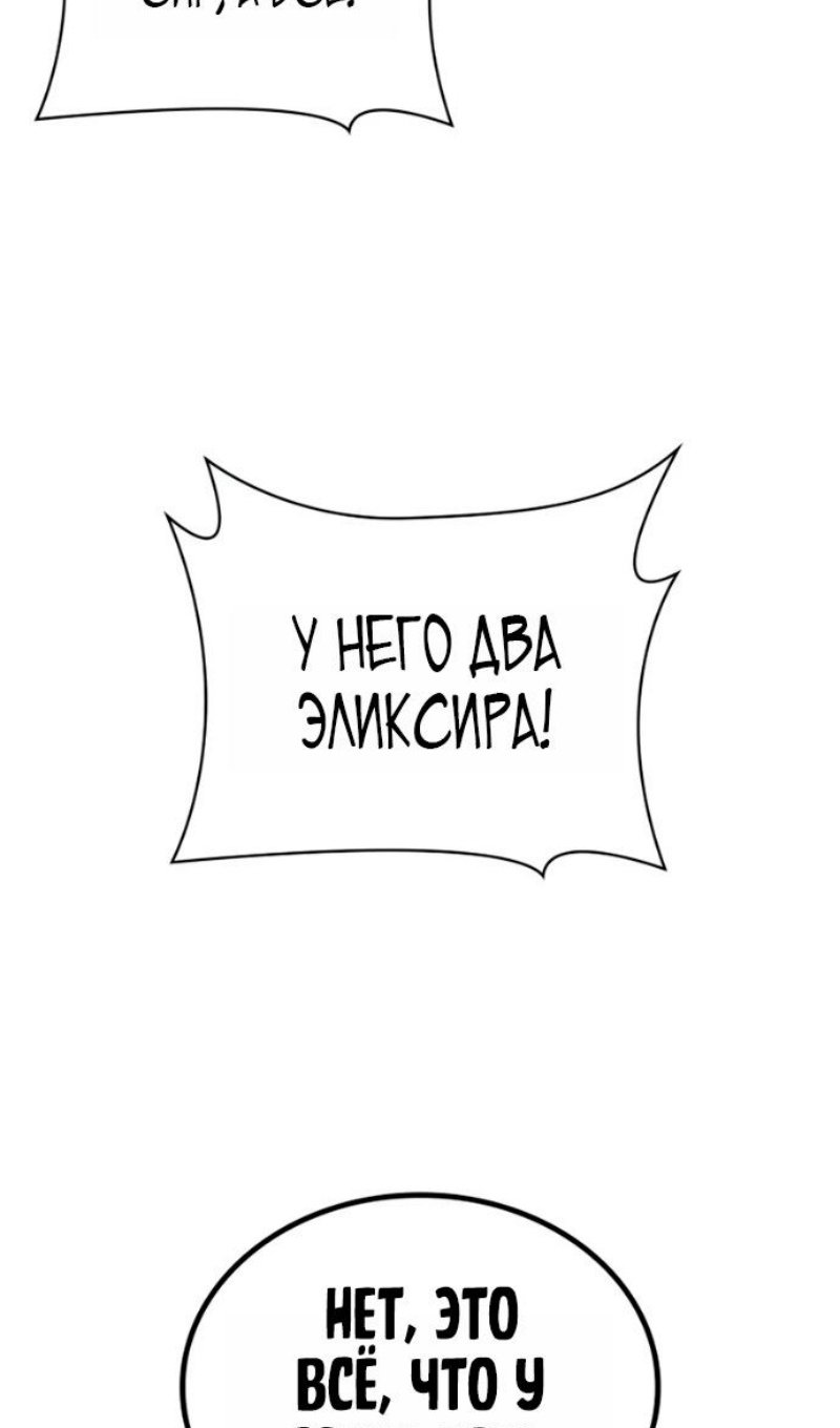 Read Безграничный маг RU Manga Online