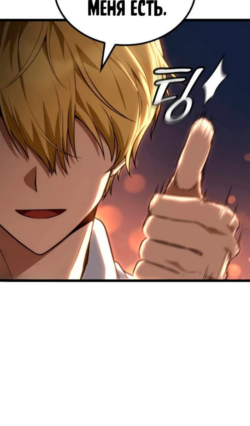 Read Безграничный маг RU Manga Online