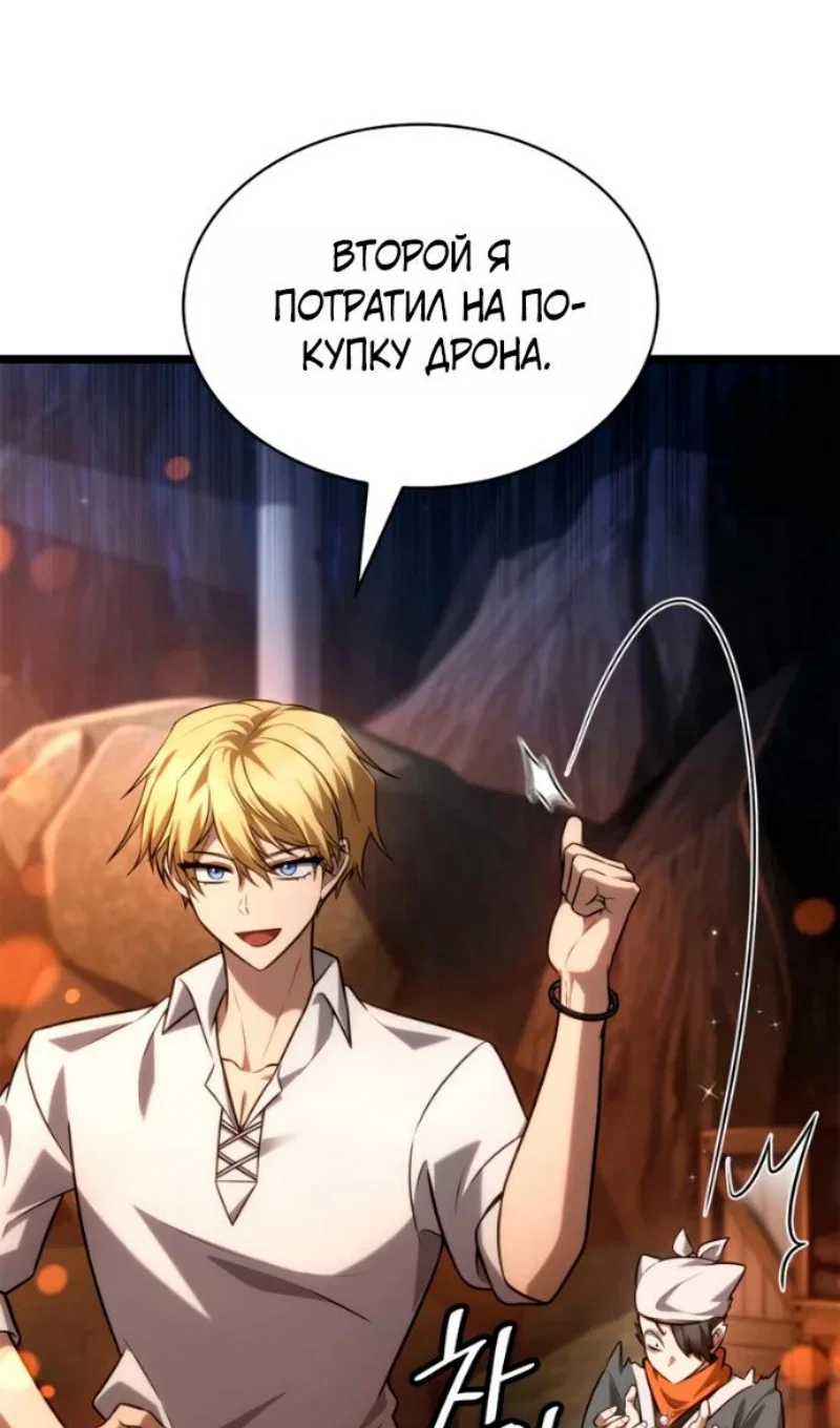 Read Безграничный маг RU Manga Online