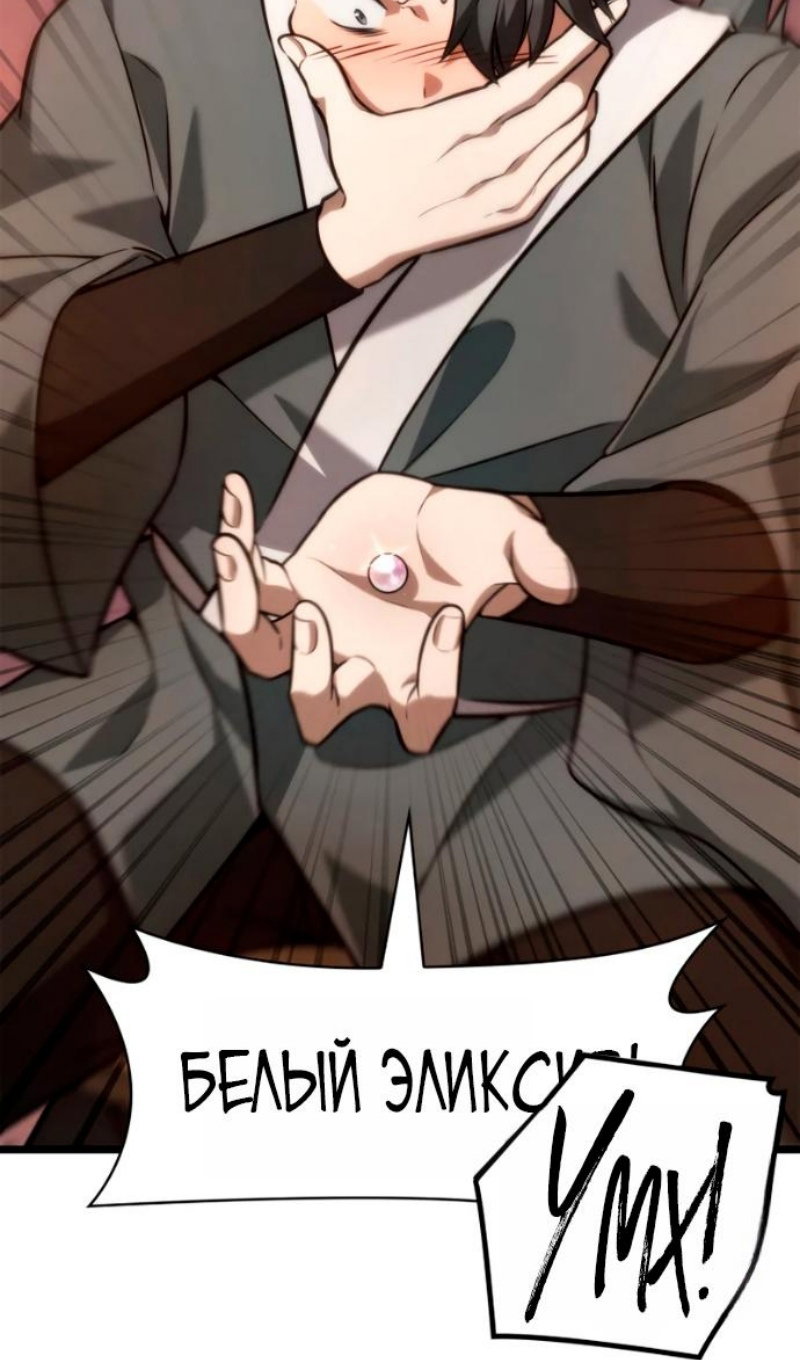 Read Безграничный маг RU Manga Online