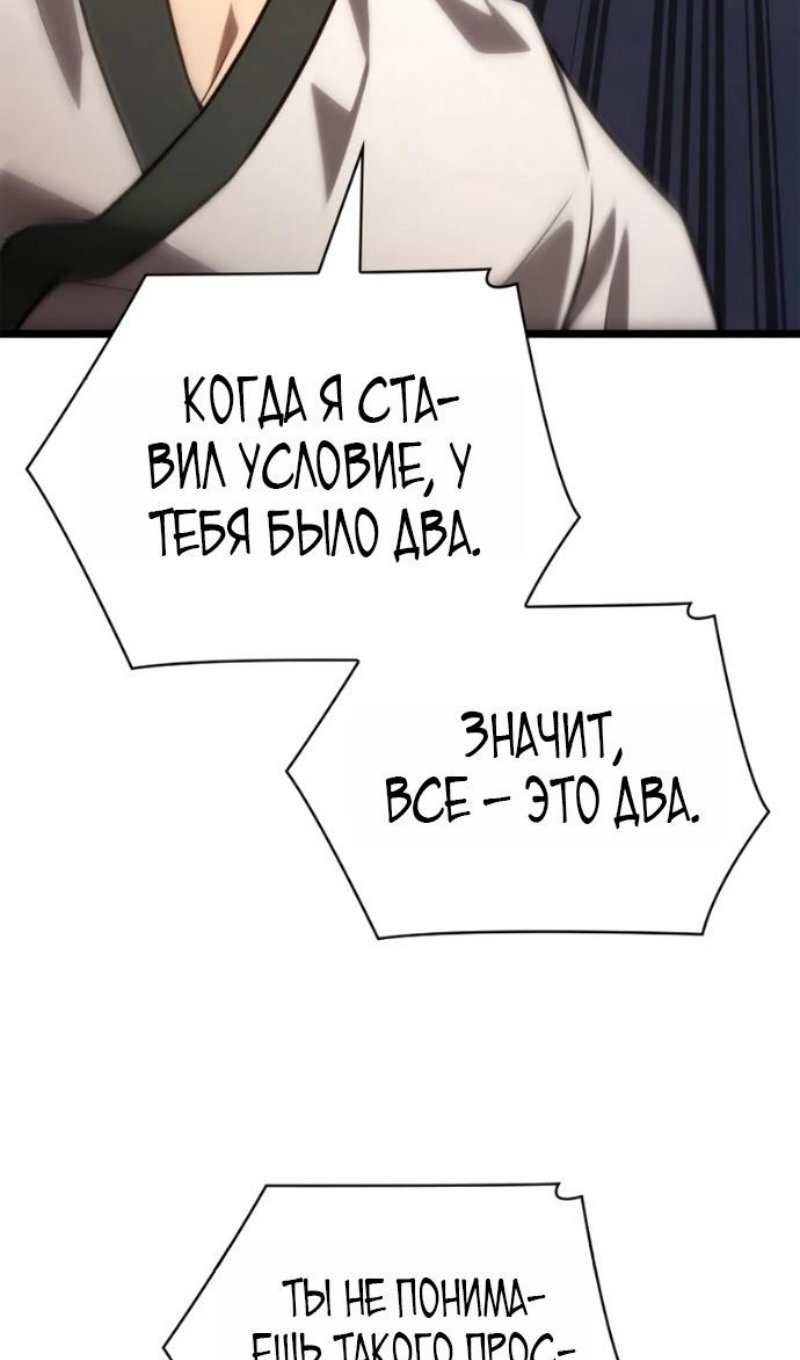 Read Безграничный маг RU Manga Online