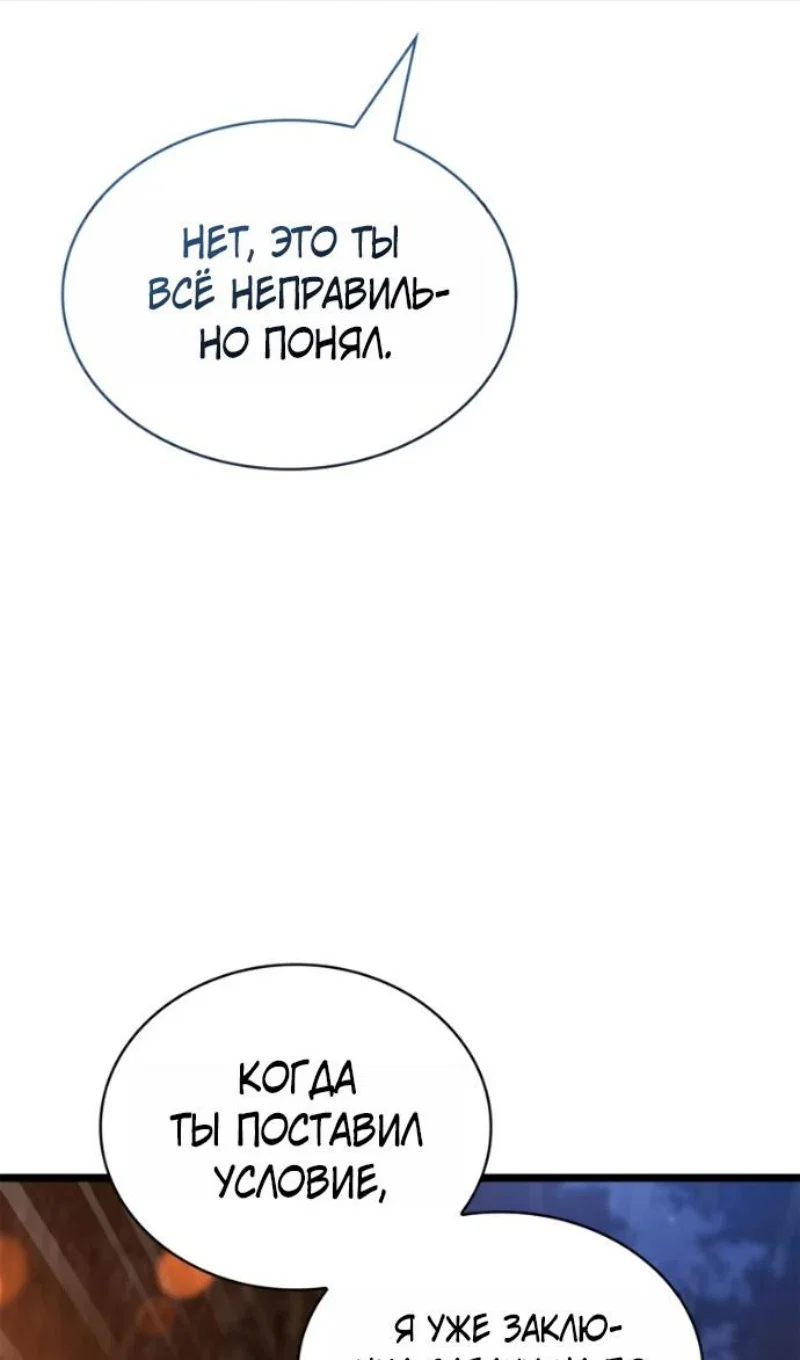 Read Безграничный маг RU Manga Online