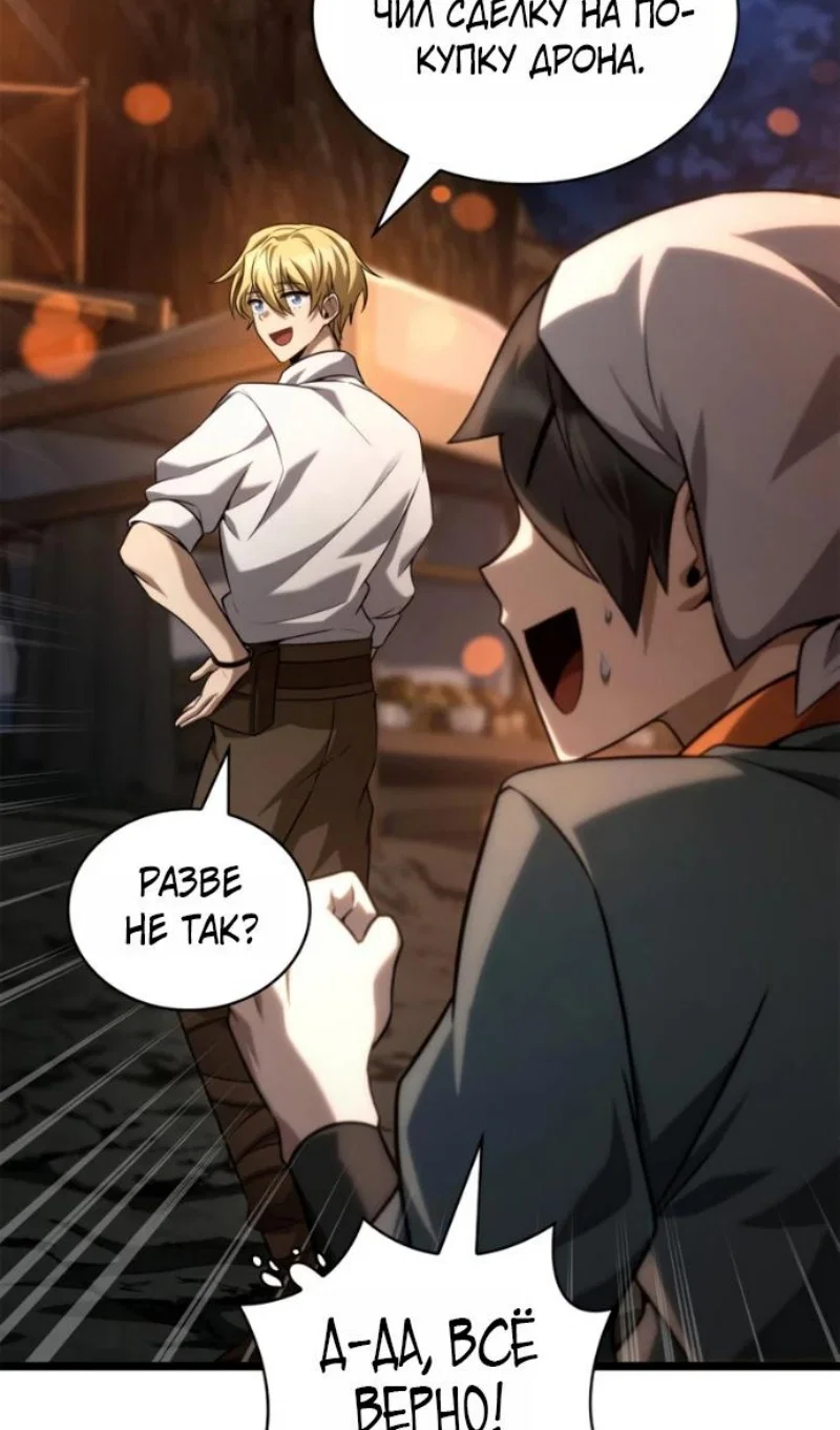 Read Безграничный маг RU Manga Online