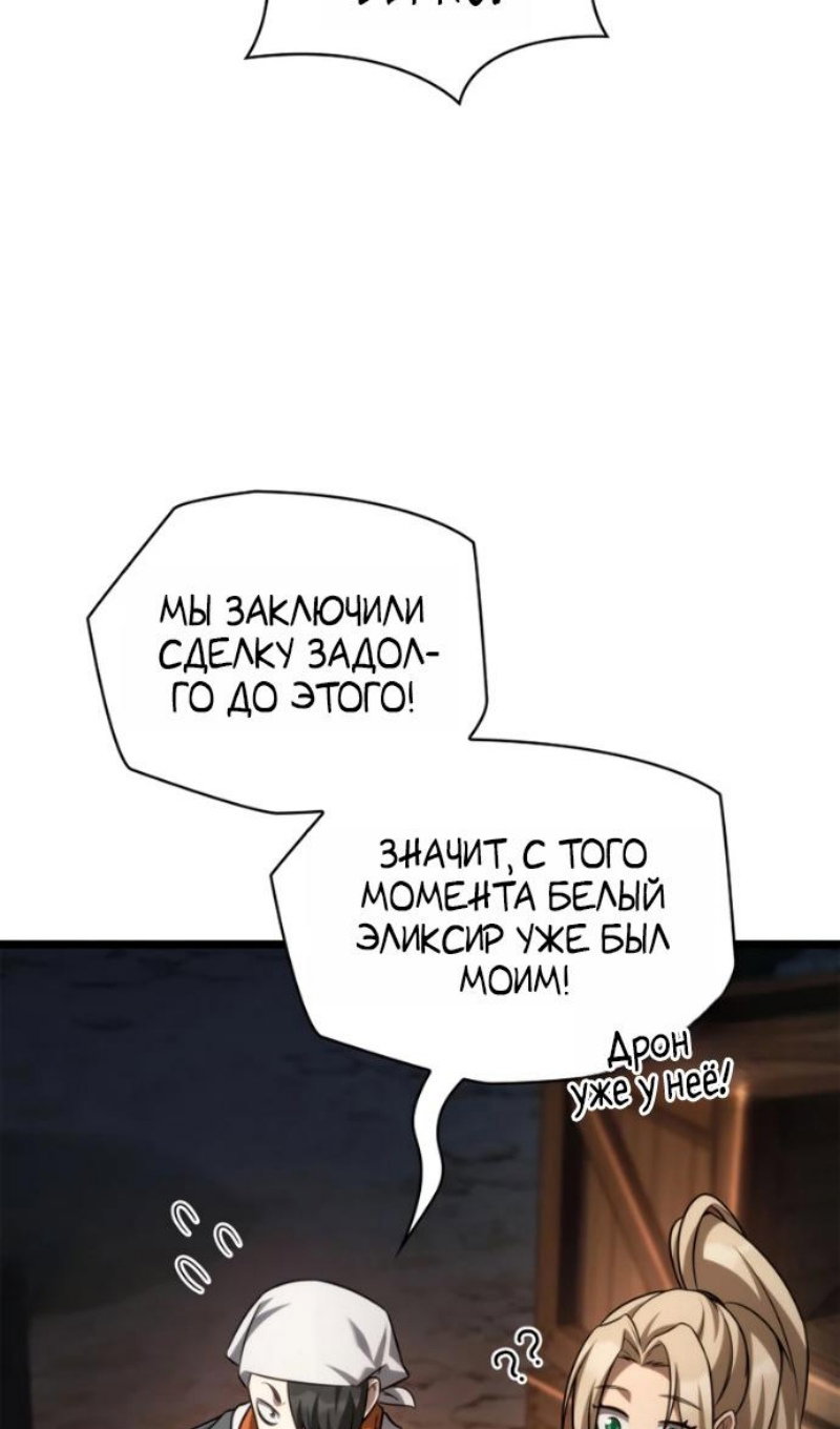 Read Безграничный маг RU Manga Online
