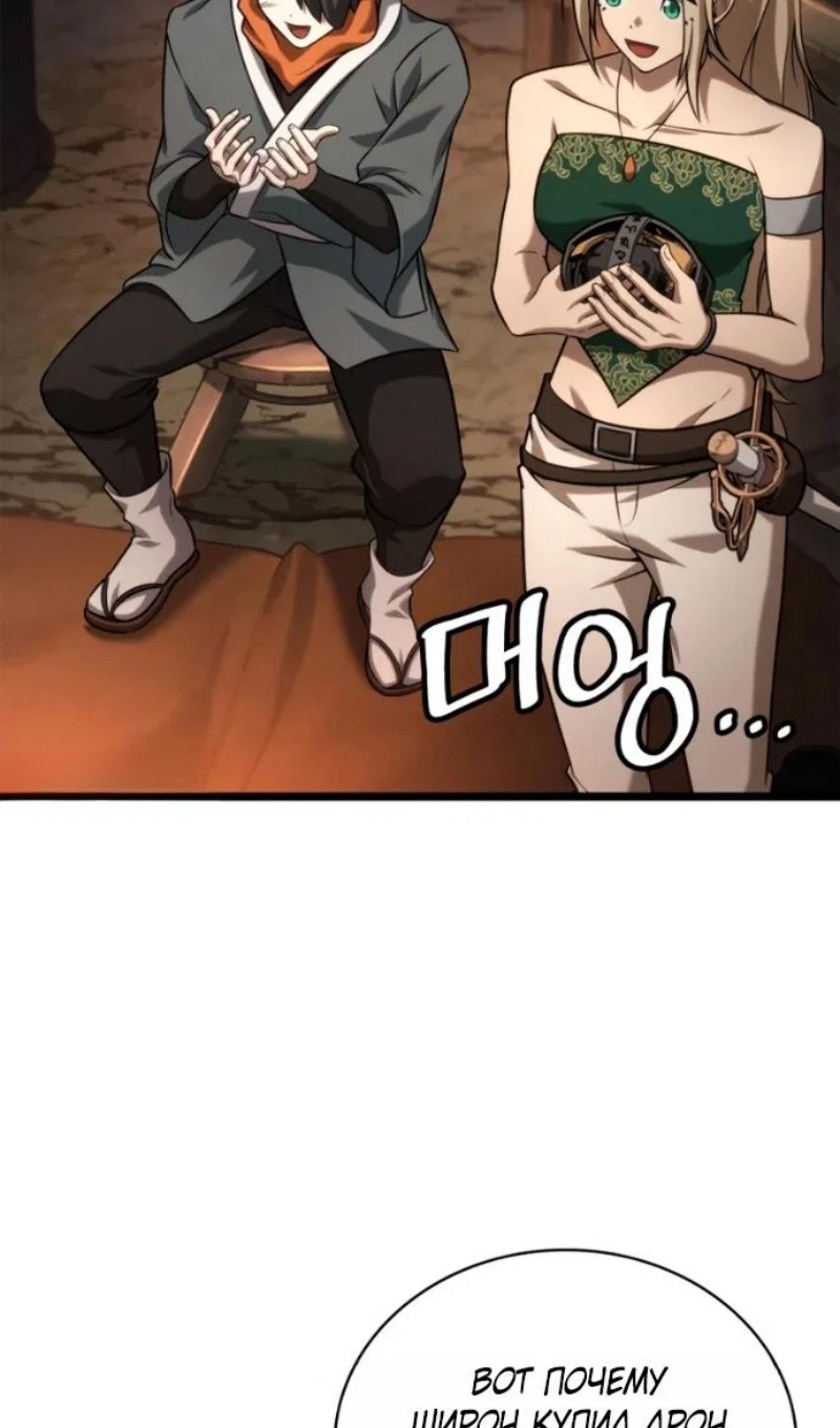 Read Безграничный маг RU Manga Online