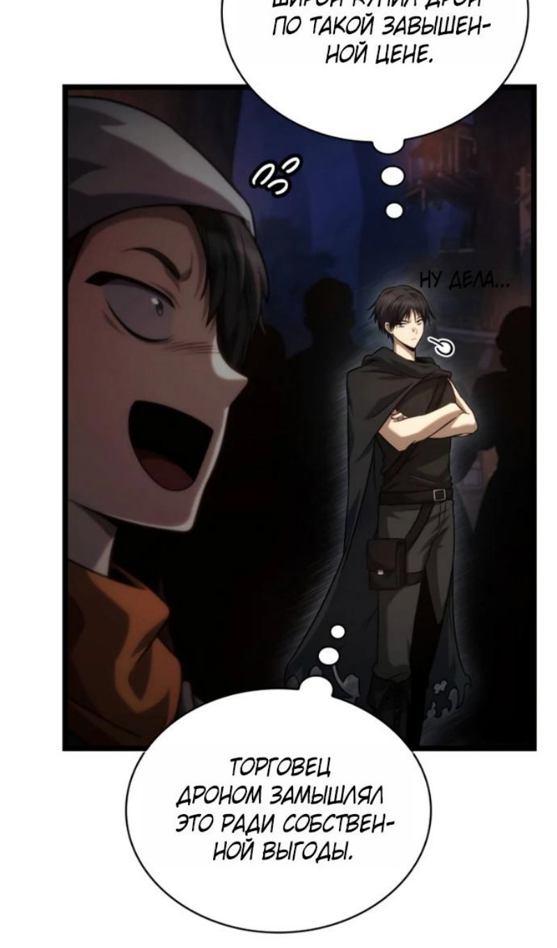 Read Безграничный маг RU Manga Online