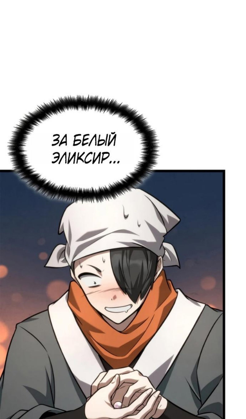 Read Безграничный маг RU Manga Online