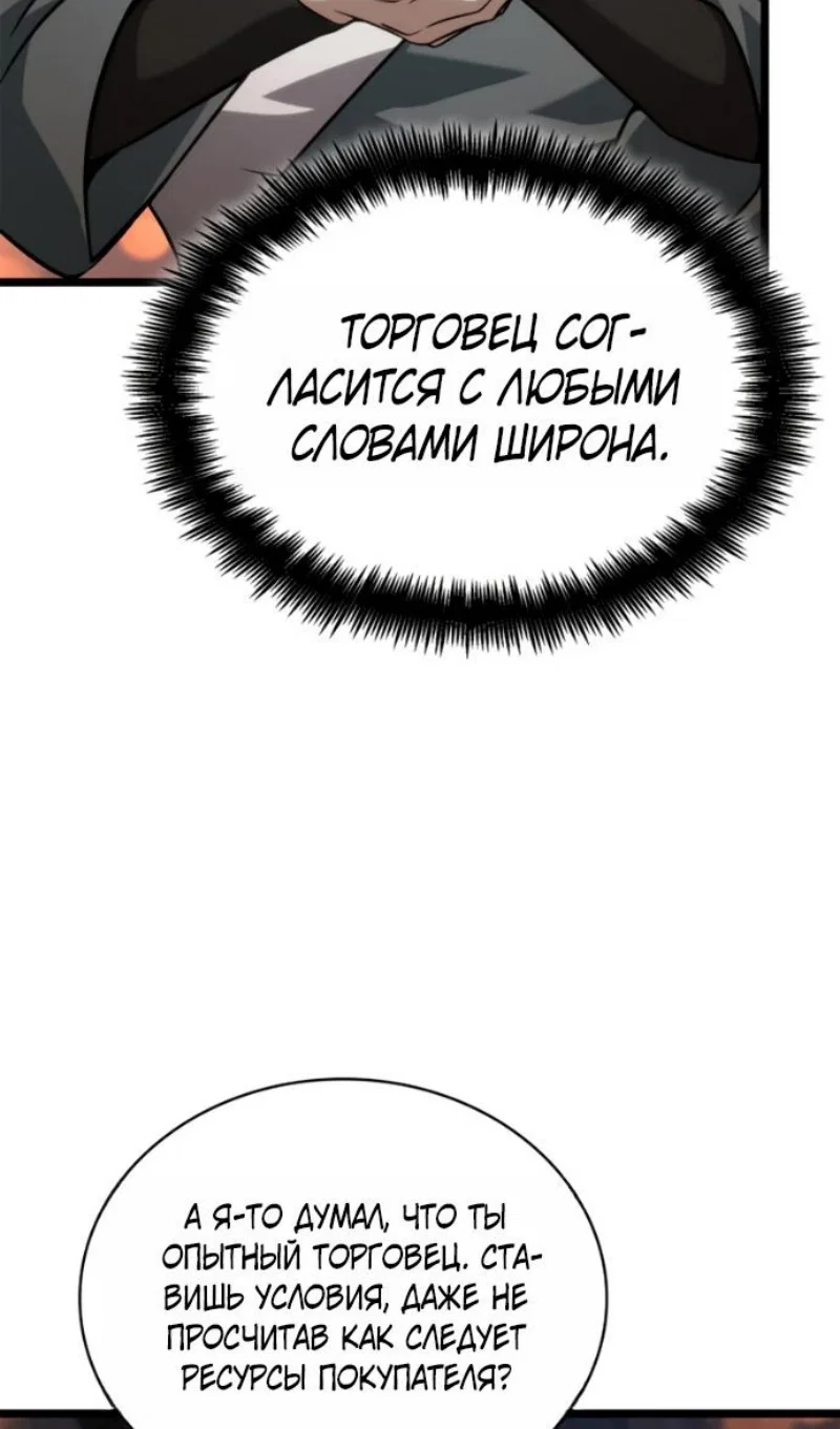Read Безграничный маг RU Manga Online