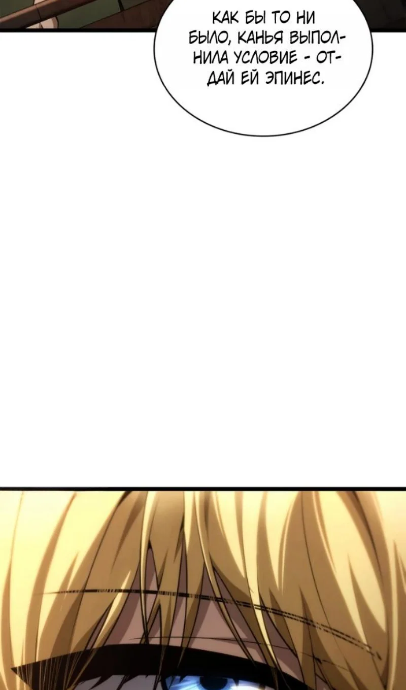 Read Безграничный маг RU Manga Online