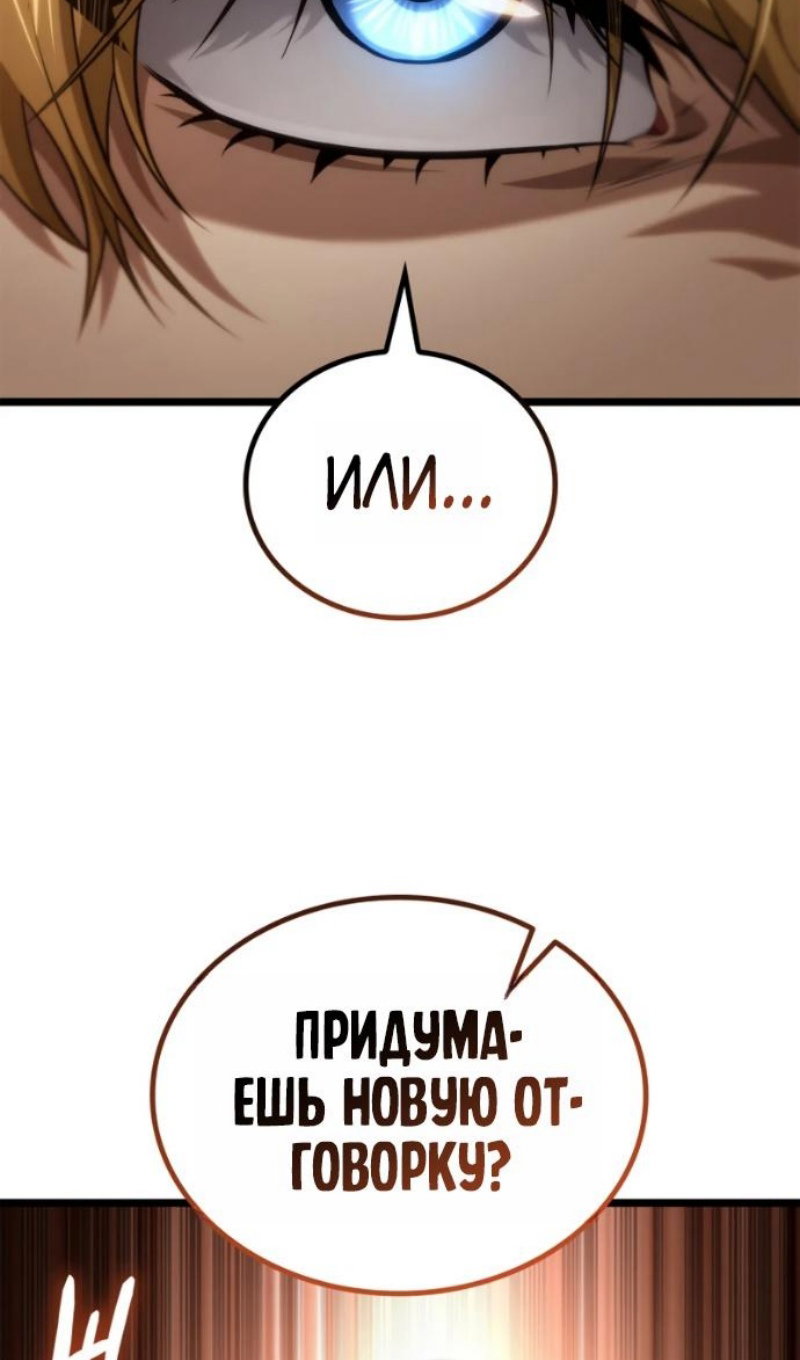 Read Безграничный маг RU Manga Online
