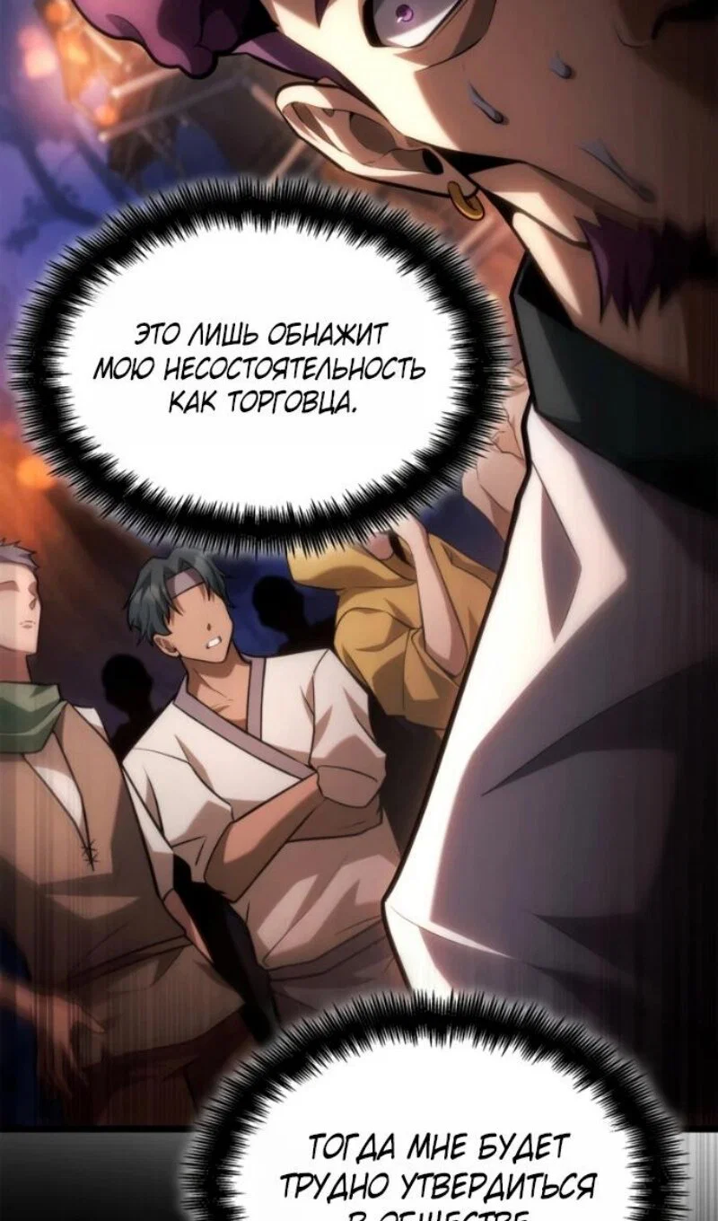 Read Безграничный маг RU Manga Online