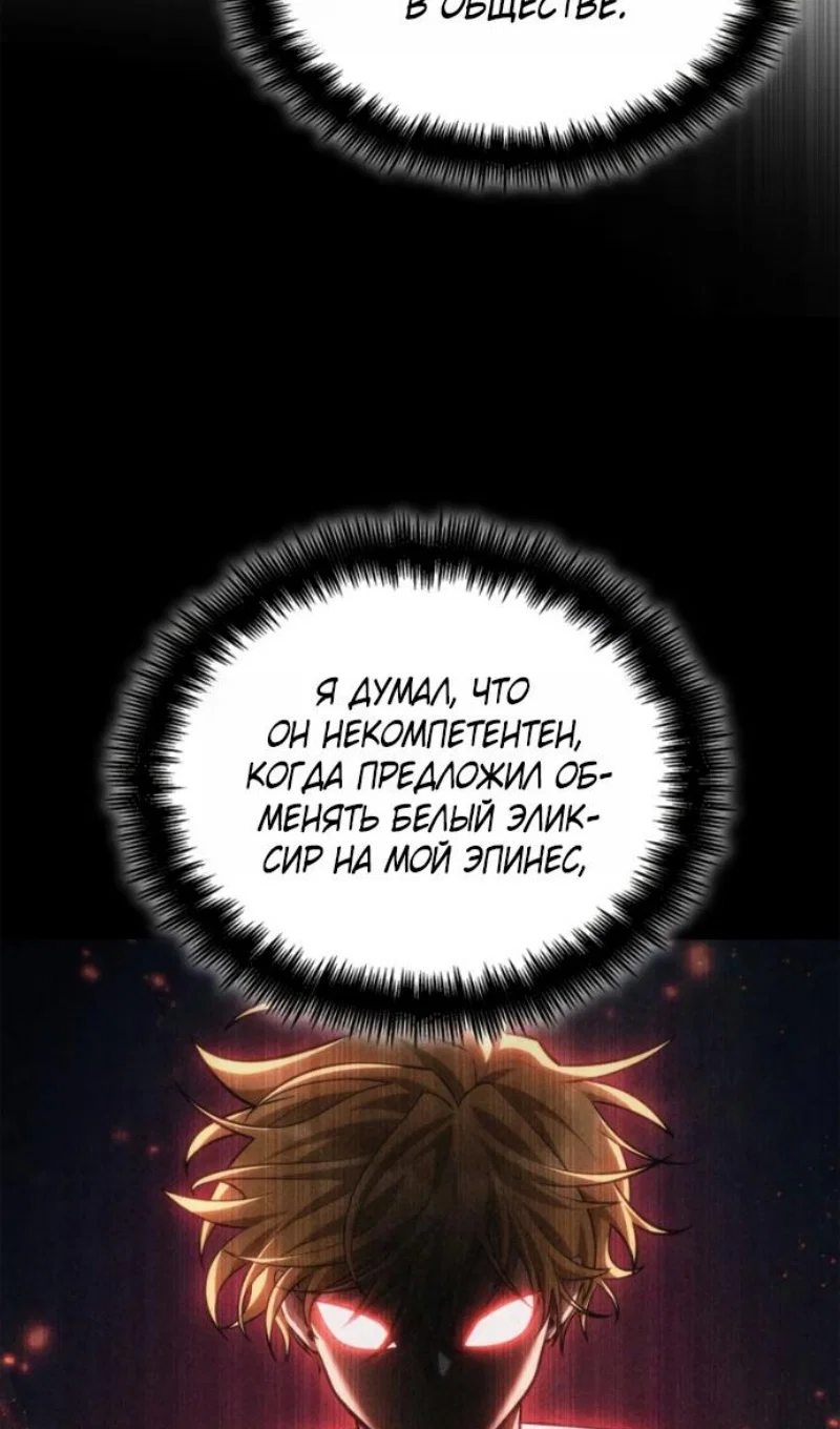 Read Безграничный маг RU Manga Online