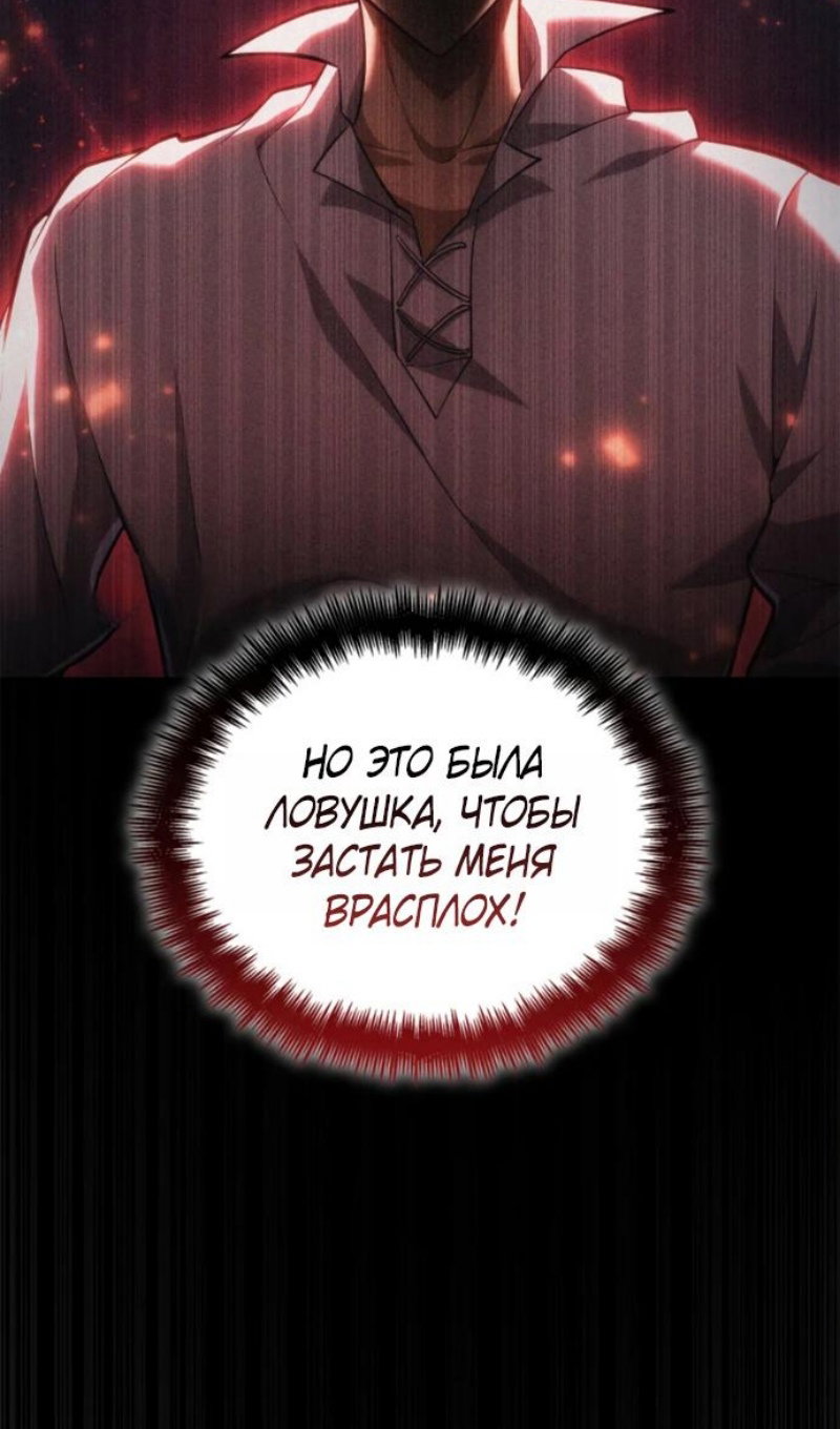 Read Безграничный маг RU Manga Online