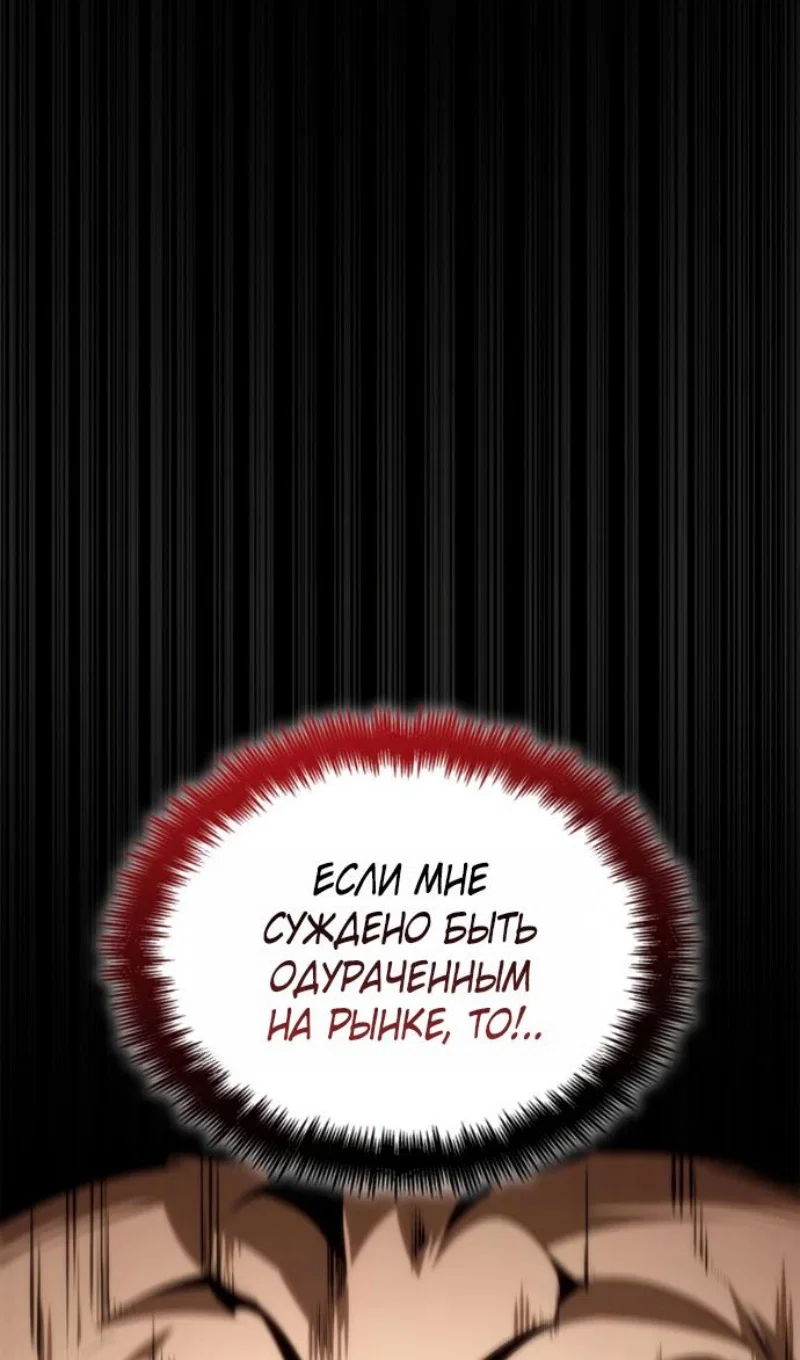 Read Безграничный маг RU Manga Online