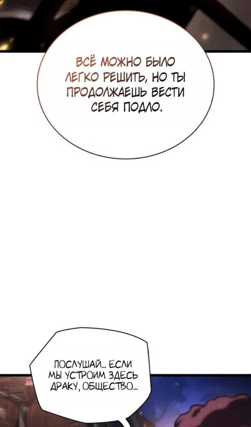 Read Безграничный маг RU Manga Online