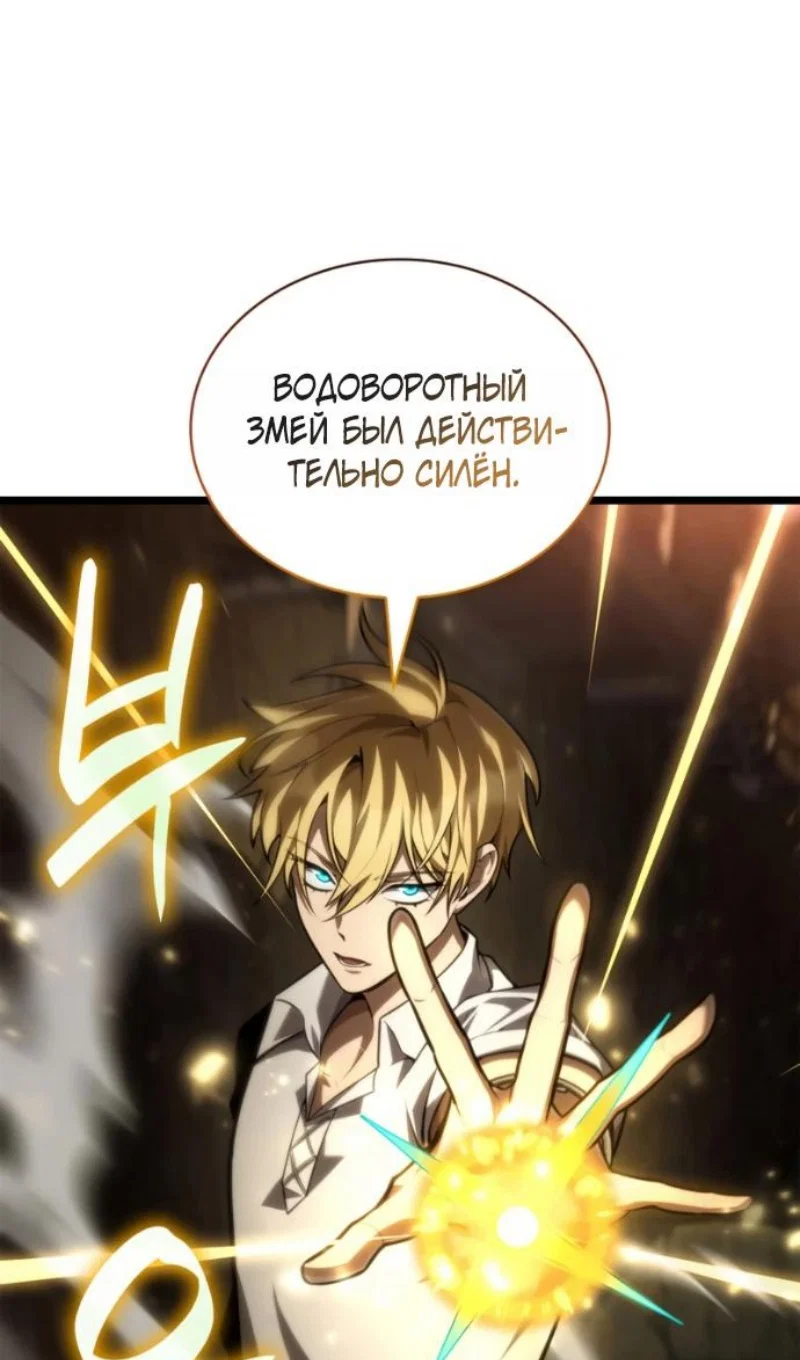 Read Безграничный маг RU Manga Online