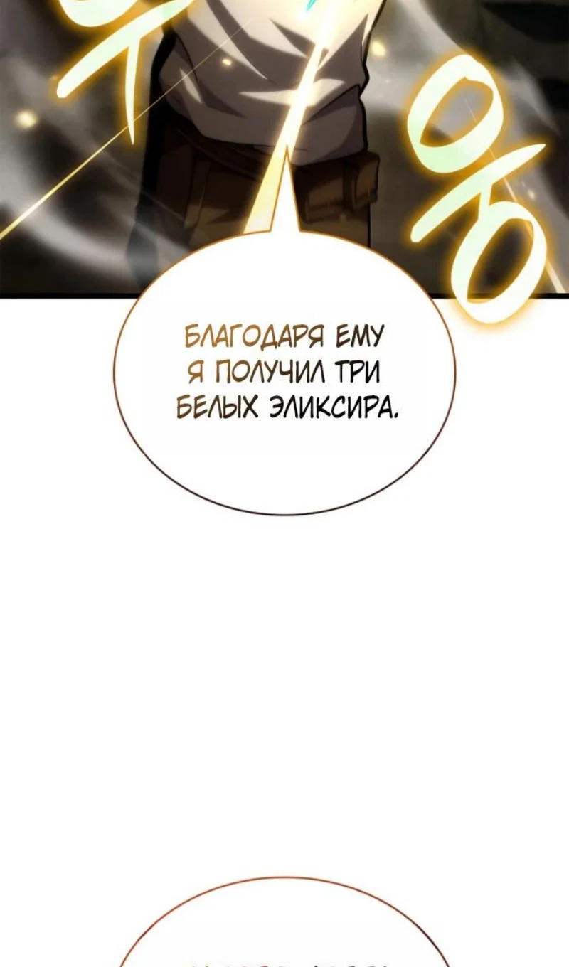 Read Безграничный маг RU Manga Online