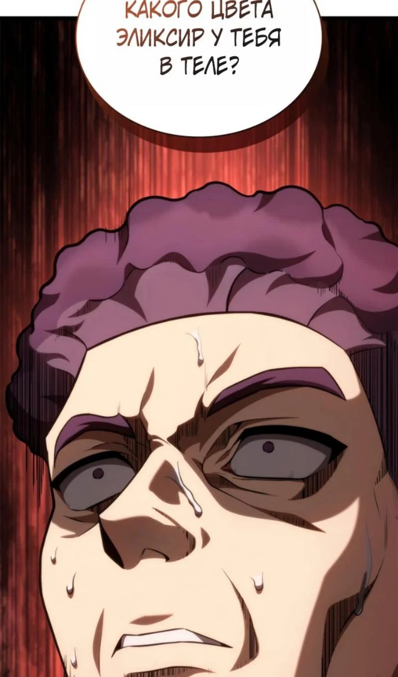 Read Безграничный маг RU Manga Online