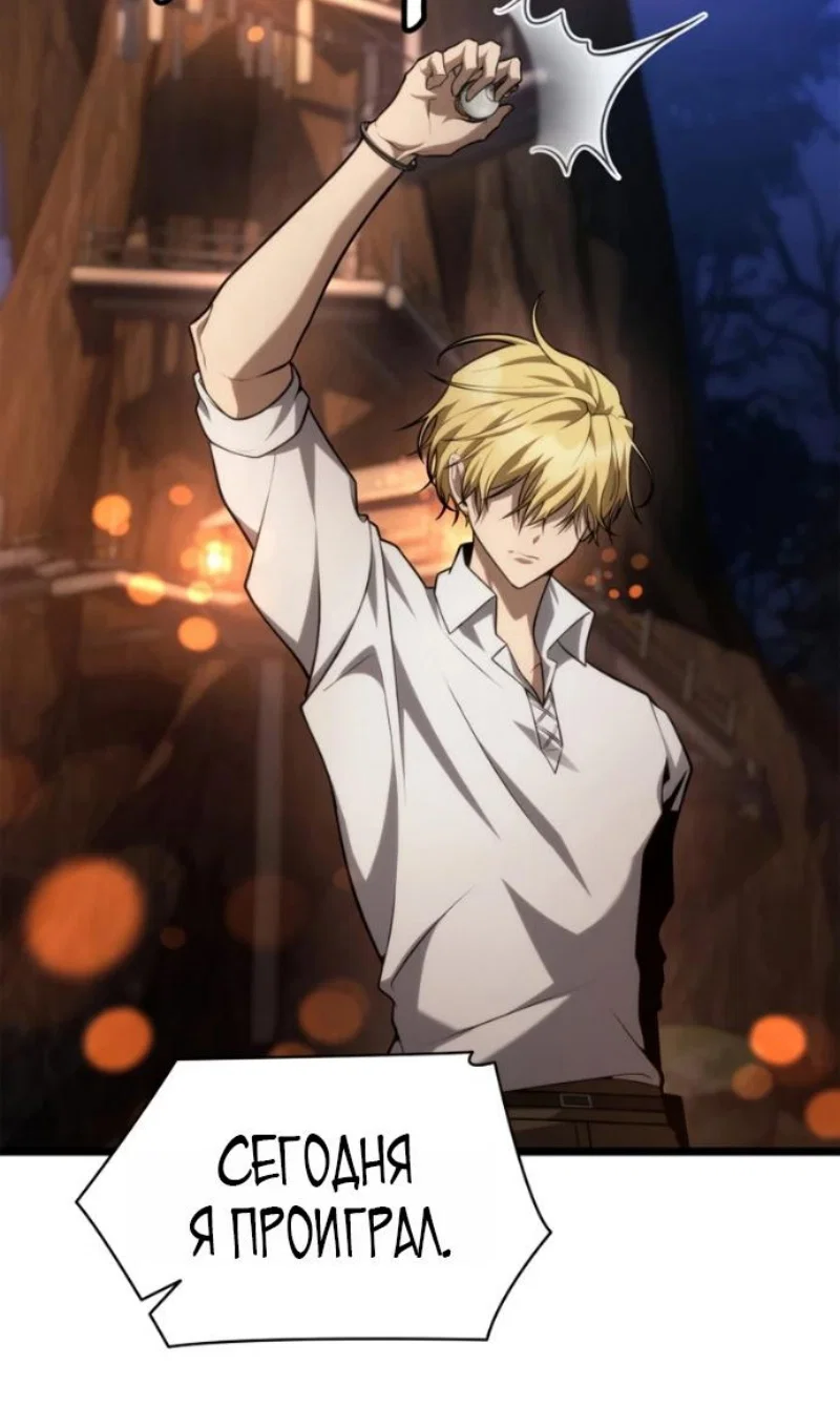 Read Безграничный маг RU Manga Online