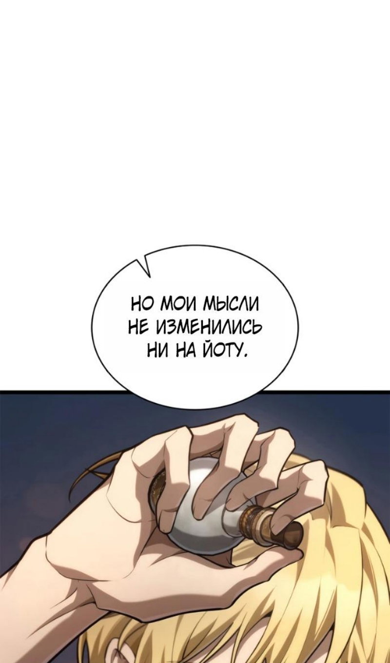 Read Безграничный маг RU Manga Online