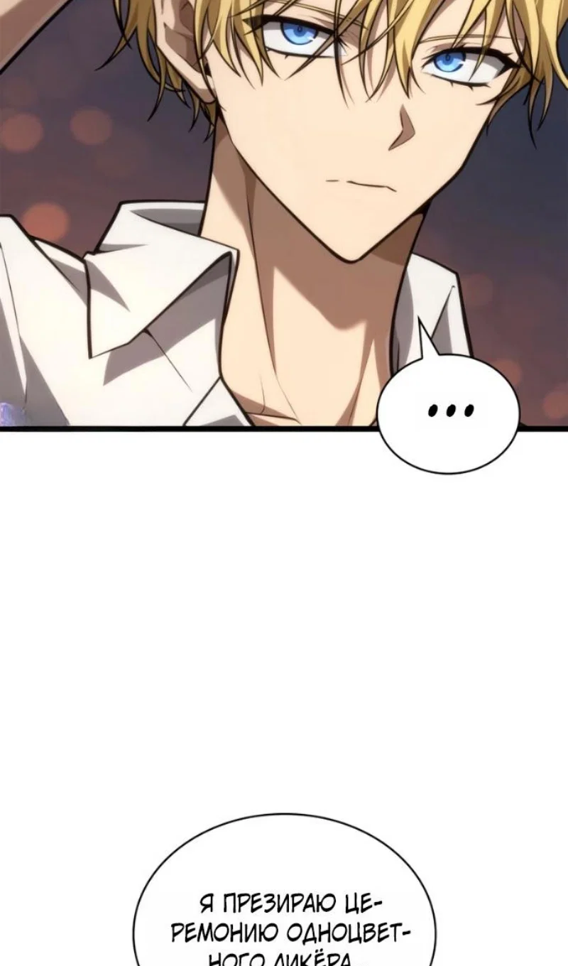 Read Безграничный маг RU Manga Online