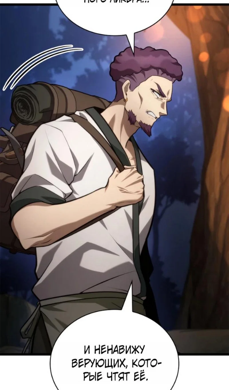 Read Безграничный маг RU Manga Online