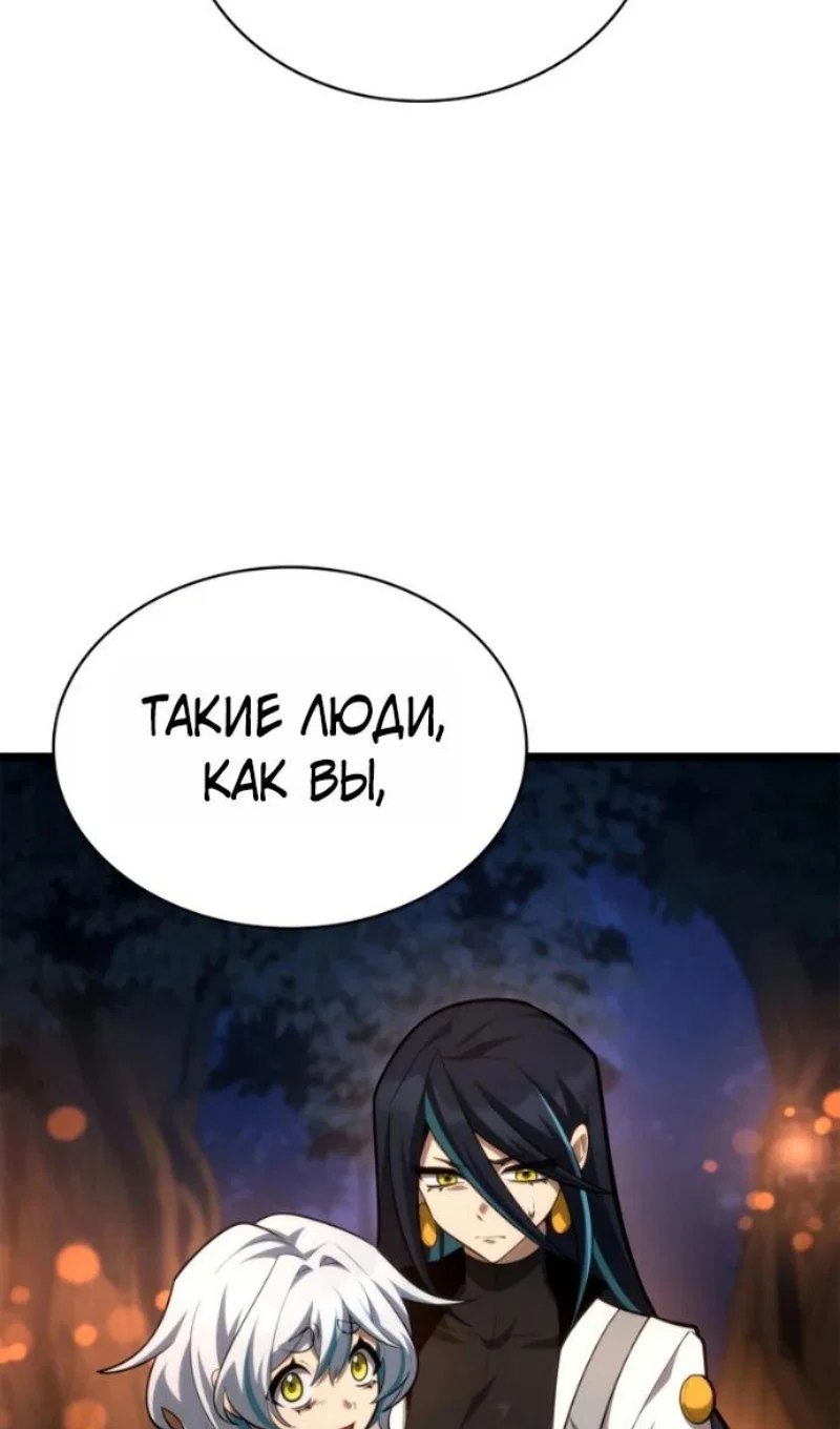 Read Безграничный маг RU Manga Online