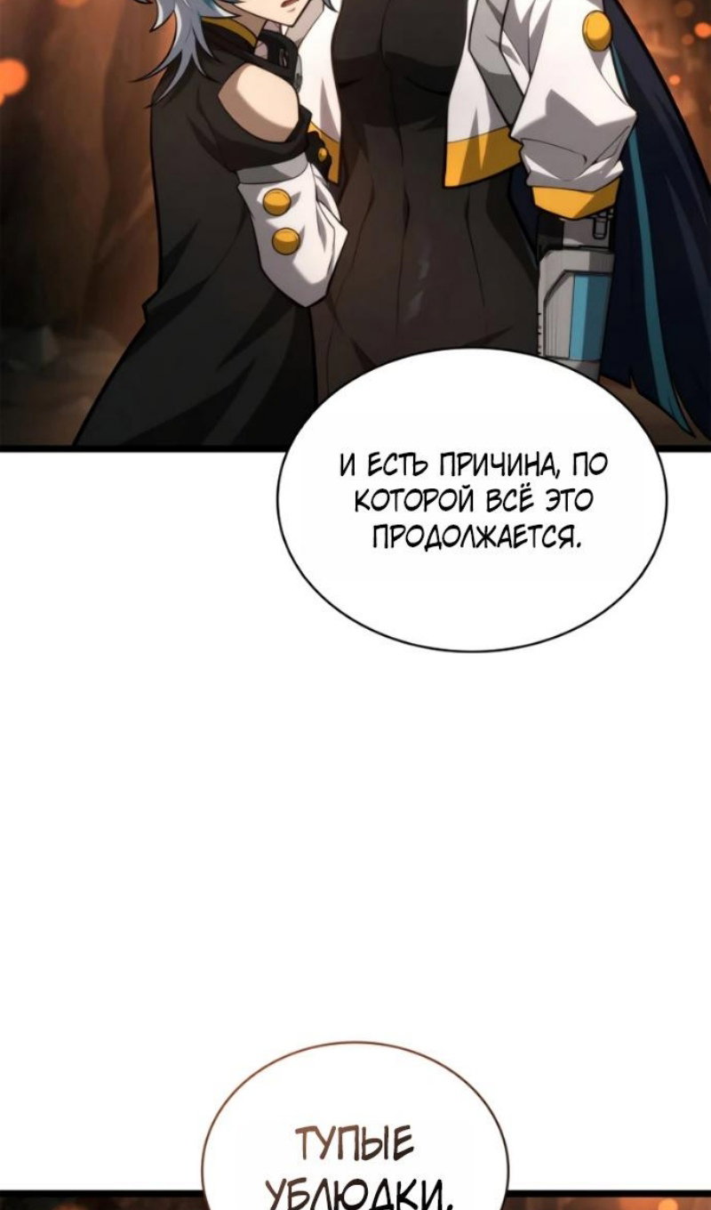 Read Безграничный маг RU Manga Online