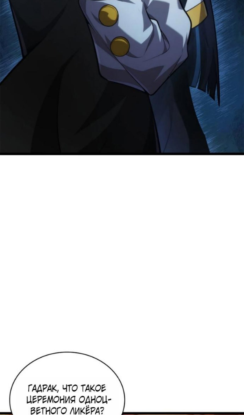 Read Безграничный маг RU Manga Online