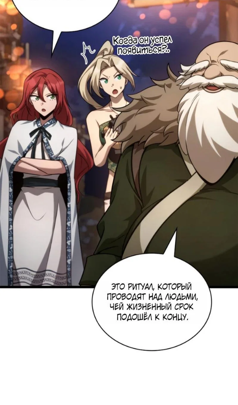 Read Безграничный маг RU Manga Online