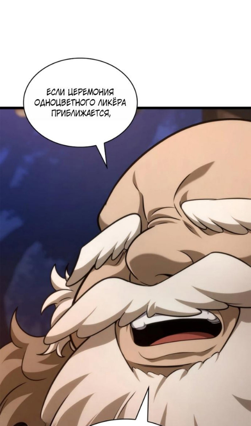 Read Безграничный маг RU Manga Online