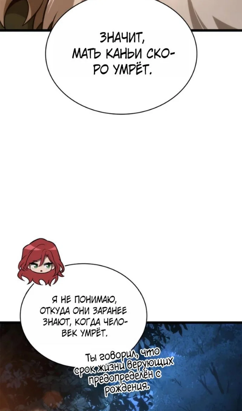 Read Безграничный маг RU Manga Online