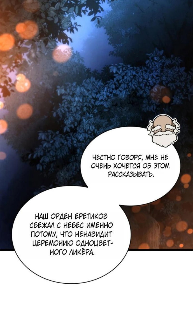 Read Безграничный маг RU Manga Online