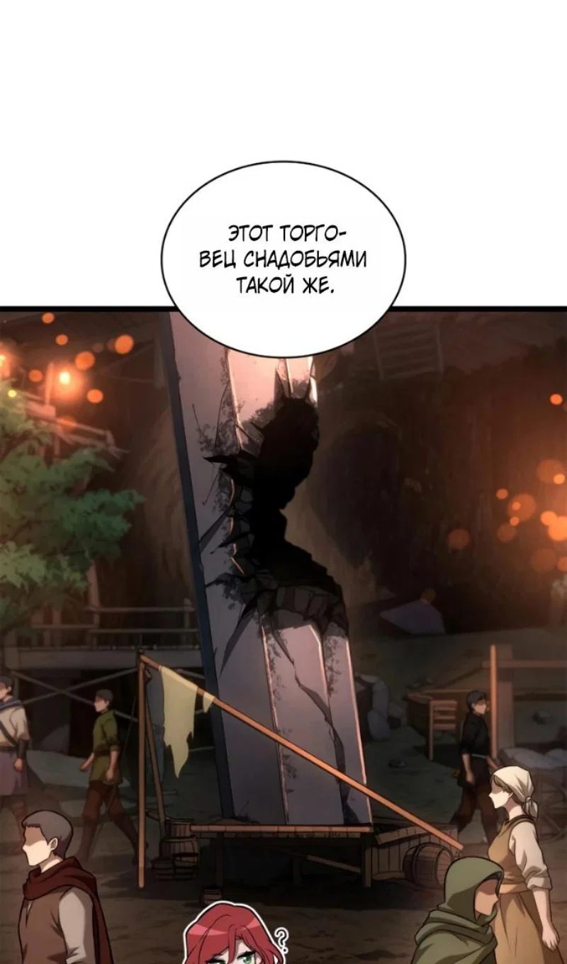 Read Безграничный маг RU Manga Online