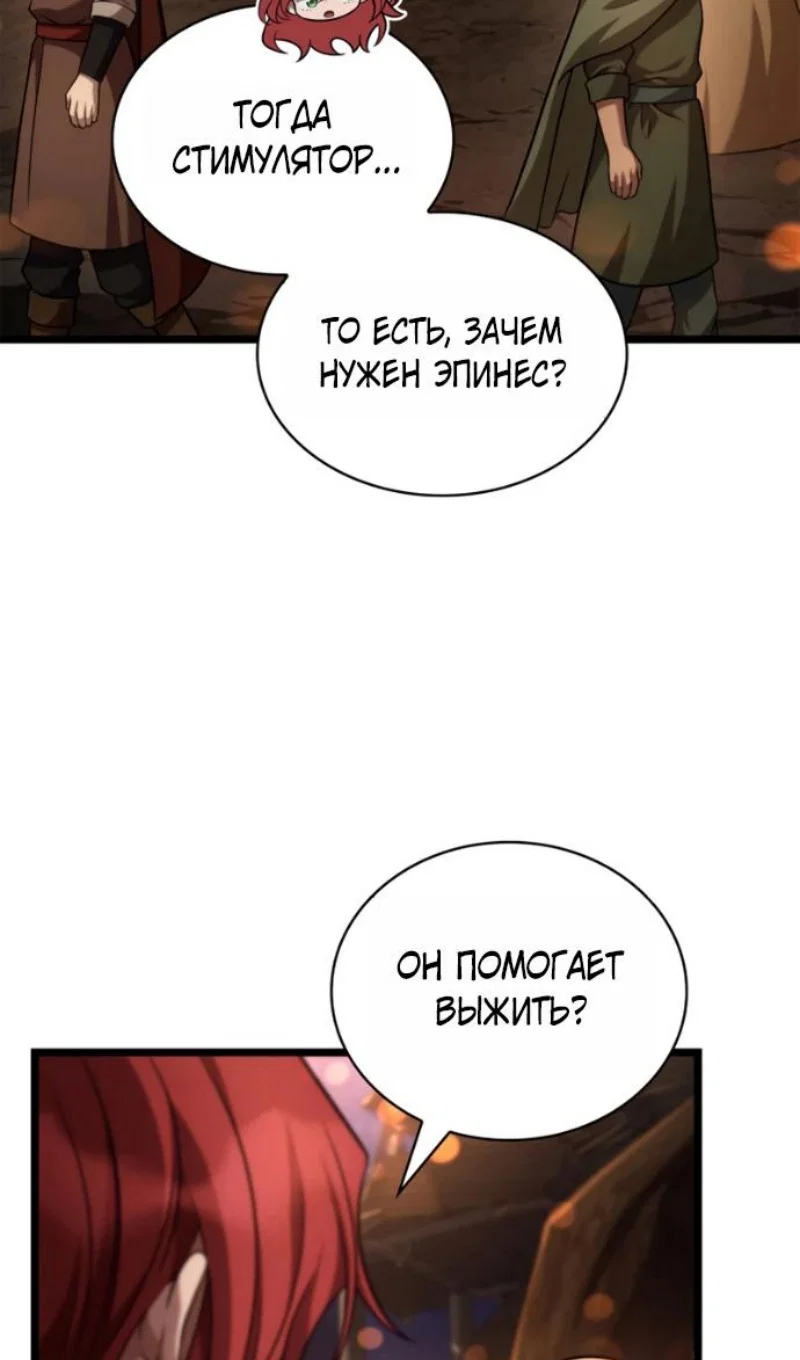 Read Безграничный маг RU Manga Online