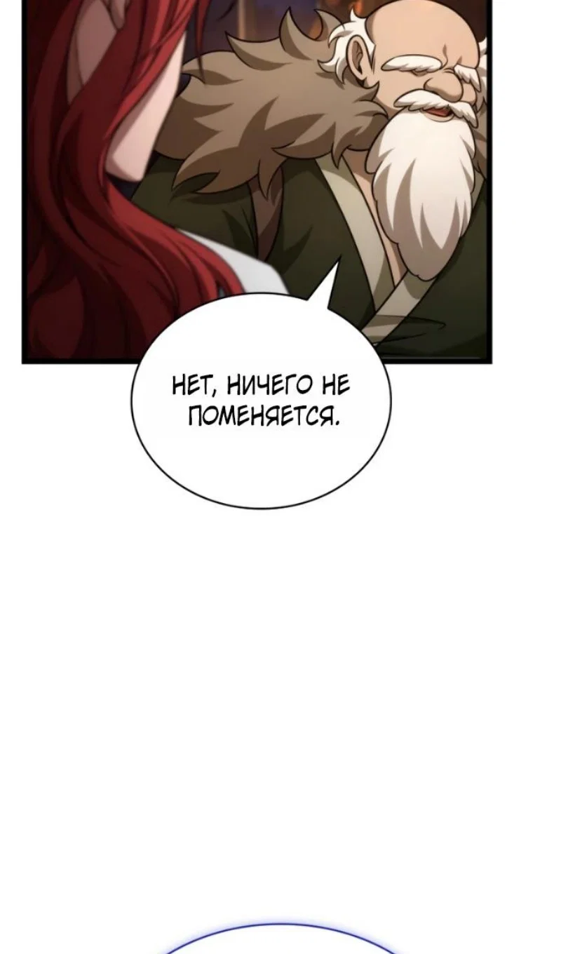 Read Безграничный маг RU Manga Online