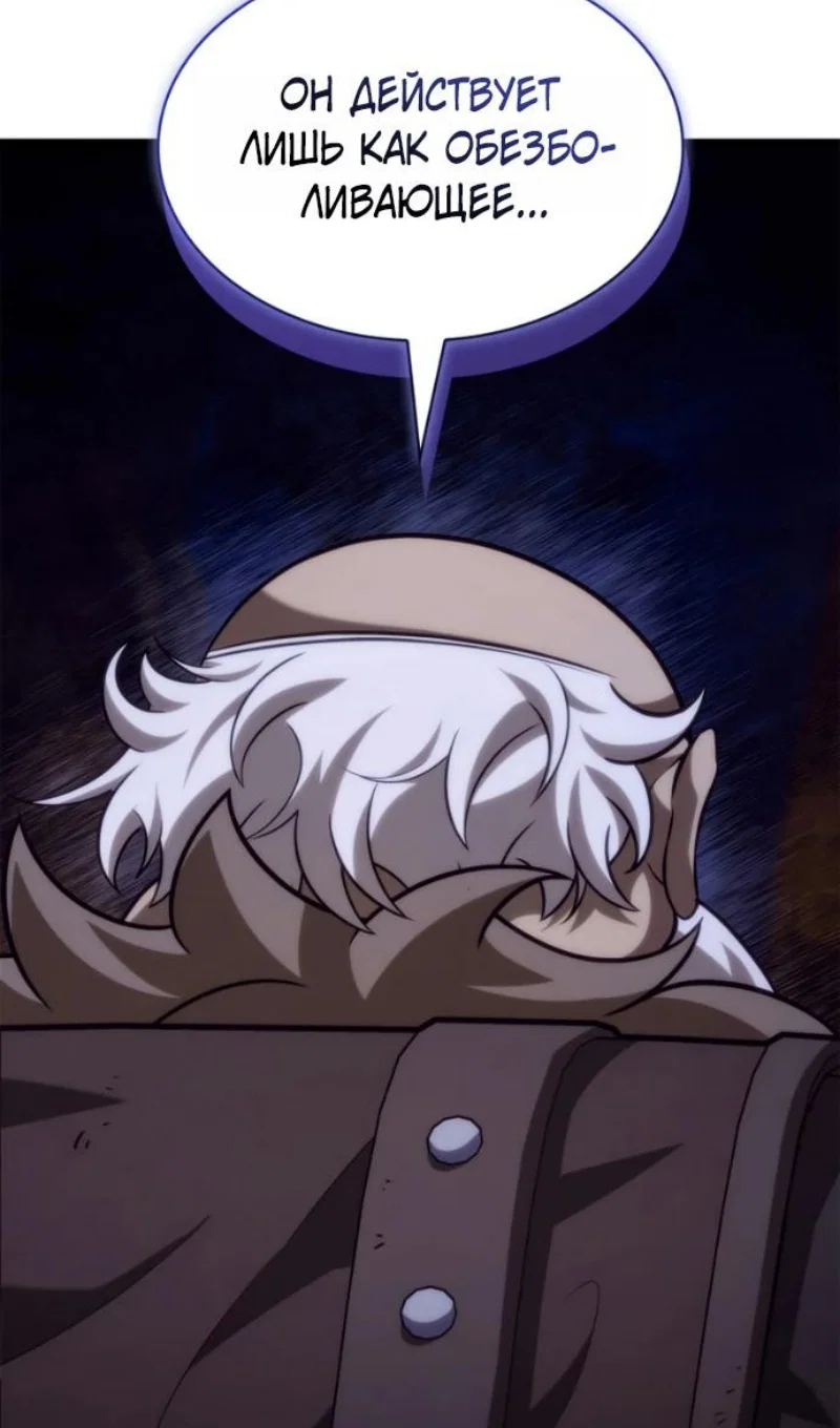 Read Безграничный маг RU Manga Online