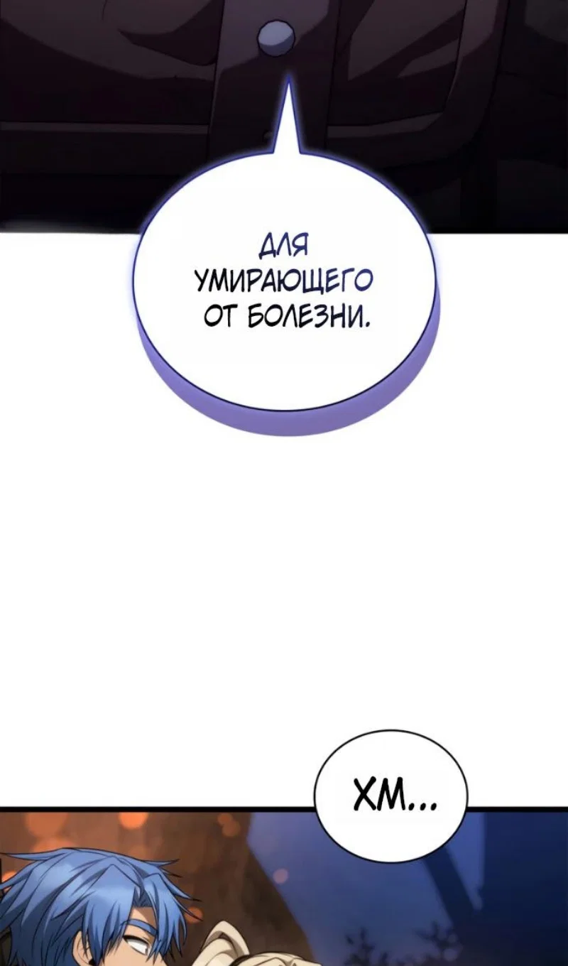 Read Безграничный маг RU Manga Online