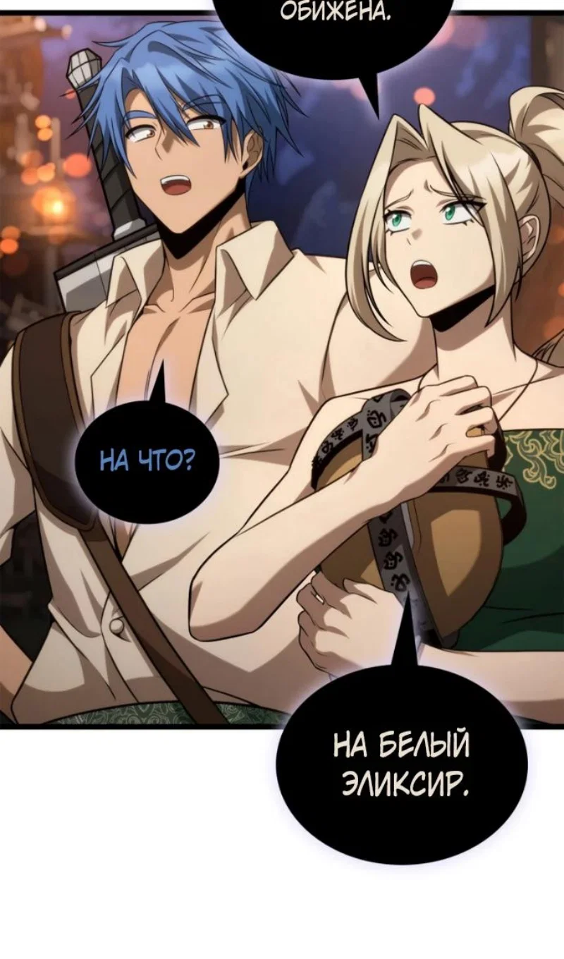 Read Безграничный маг RU Manga Online