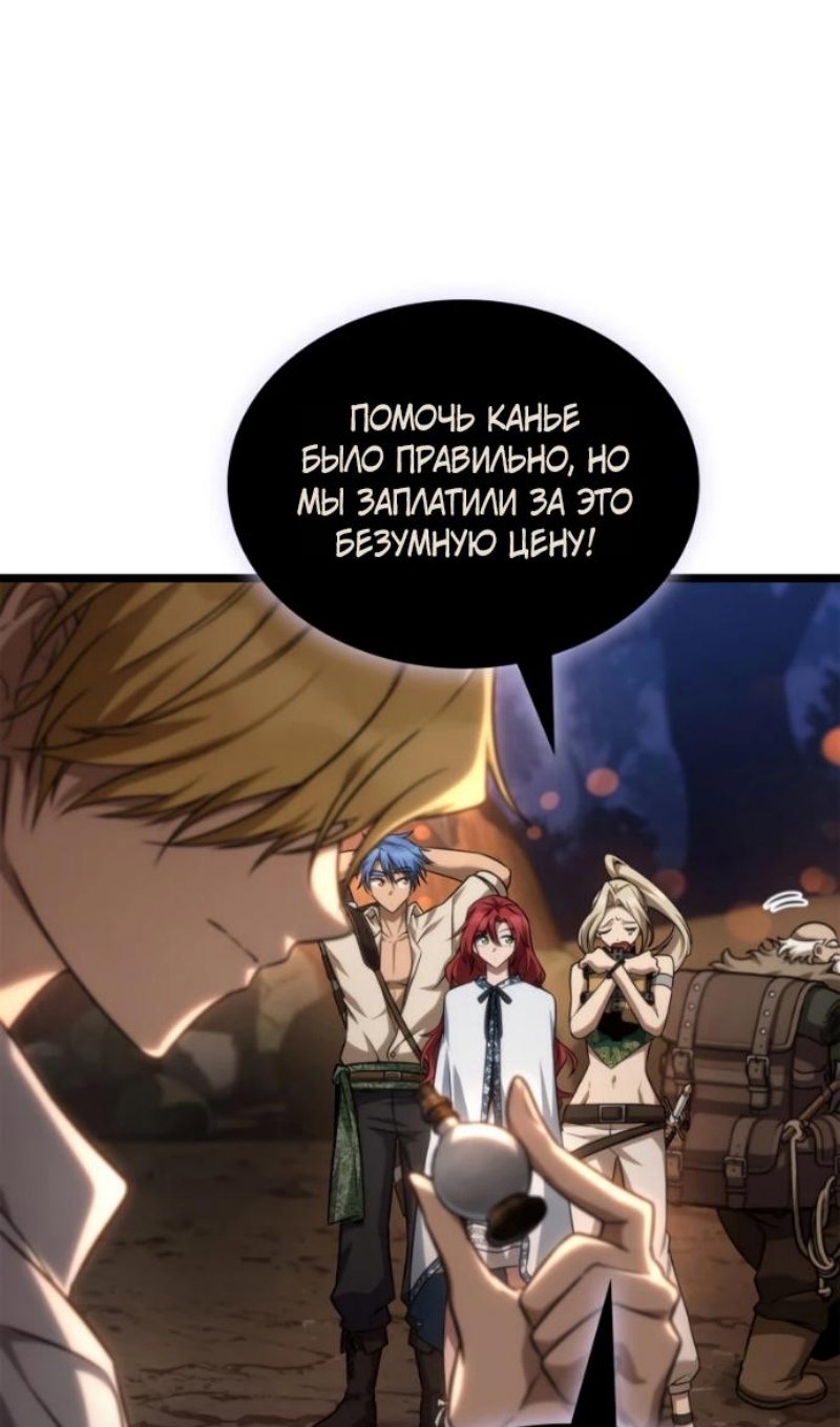 Read Безграничный маг RU Manga Online