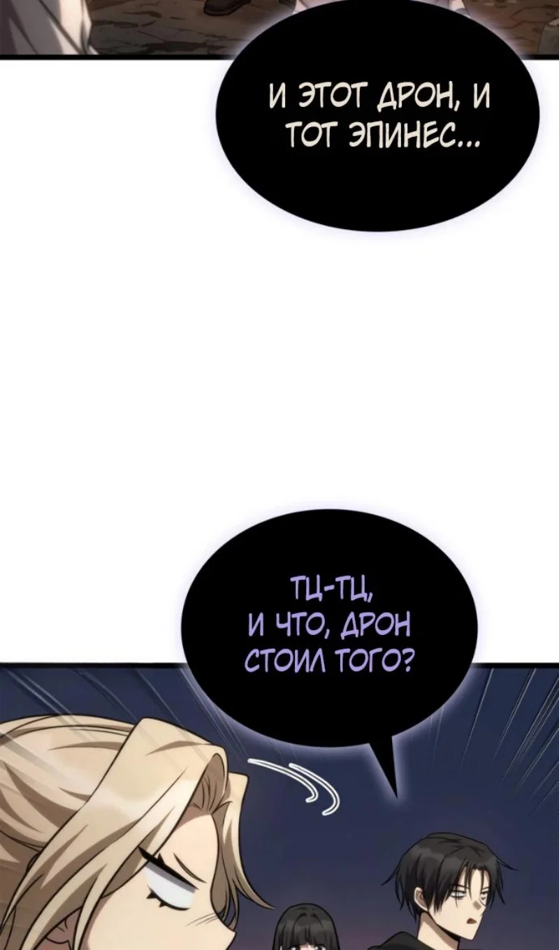 Read Безграничный маг RU Manga Online