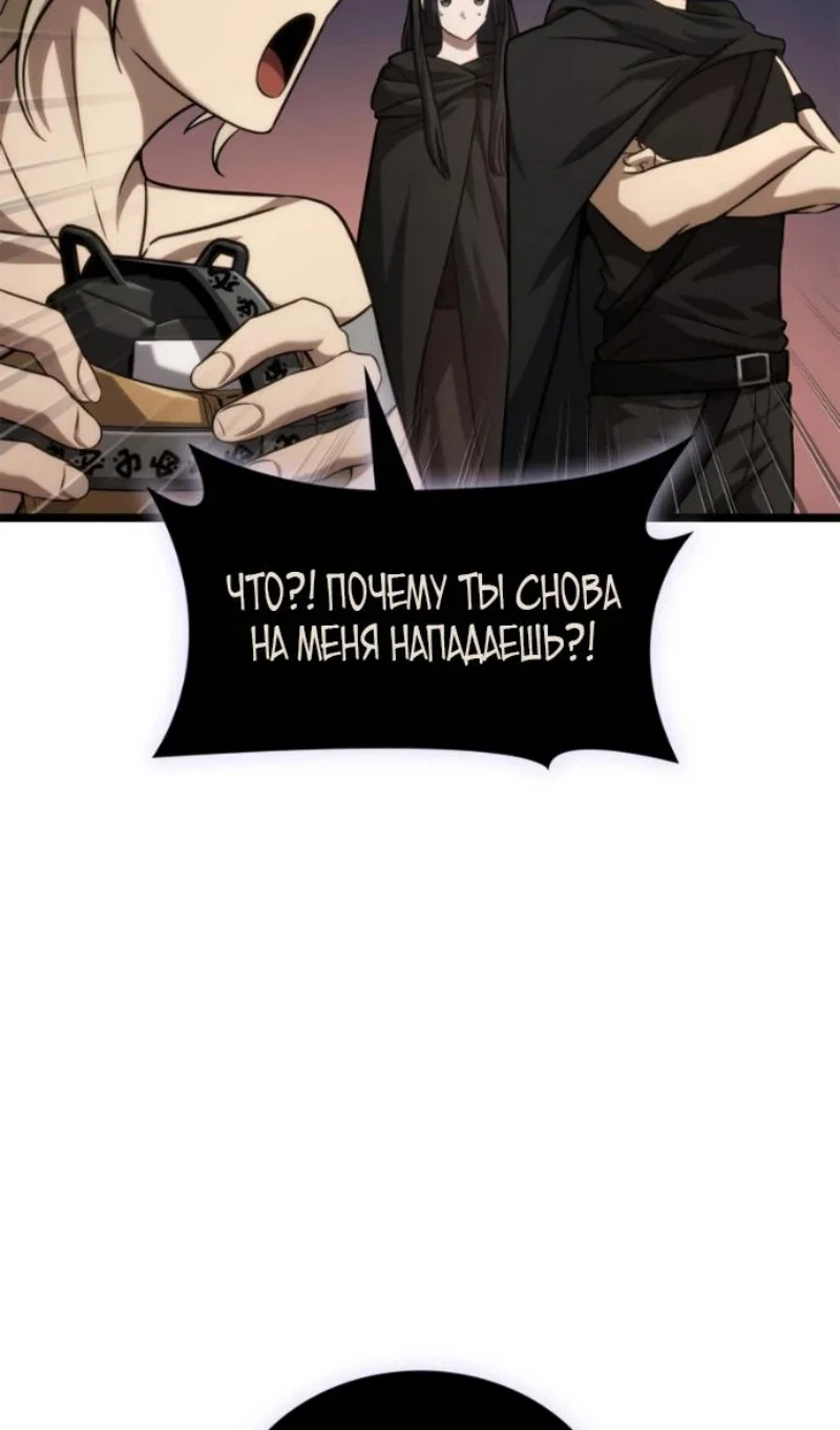 Read Безграничный маг RU Manga Online